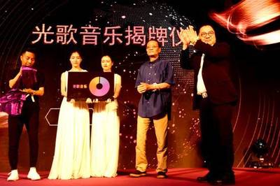 紫光影業(yè)攜手光歌音樂(lè)成都開(kāi)業(yè)揭牌，共啟演出經(jīng)紀(jì)新篇章